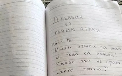 pánikrohamok pánikrohamok