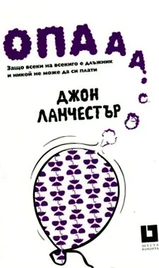 mosolyogva pénzügy