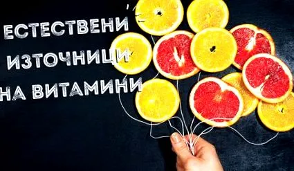 vitaminforrások
