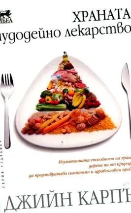 food food
