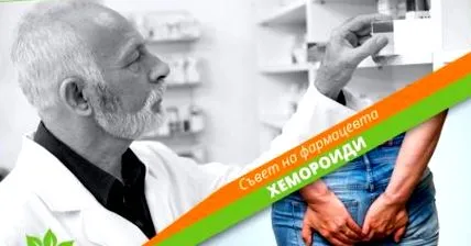 gyógyszerész