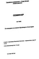 testnevelési