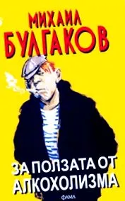 előnye alkoholizmusnak