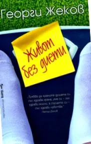 e-könyvet élet