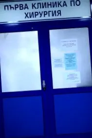 operatív Sebészeti Klinika