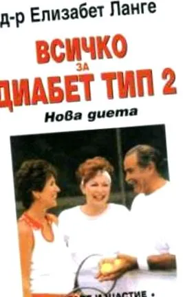 töltse típusú