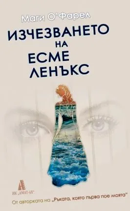 esme