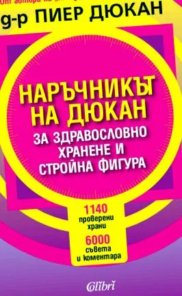 dukan