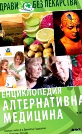 gyógyászat