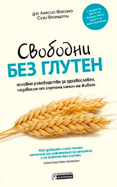 étellel