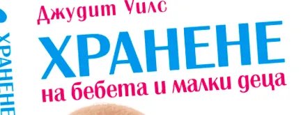 etetése etetése