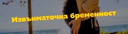 kívüli terhesség kívüli