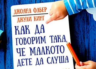 kisgyerek hogyan