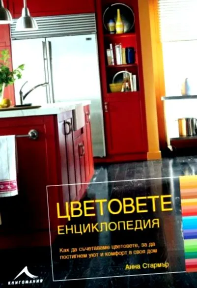 kombinálhatjuk színeket