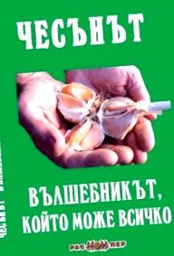 kezelnek