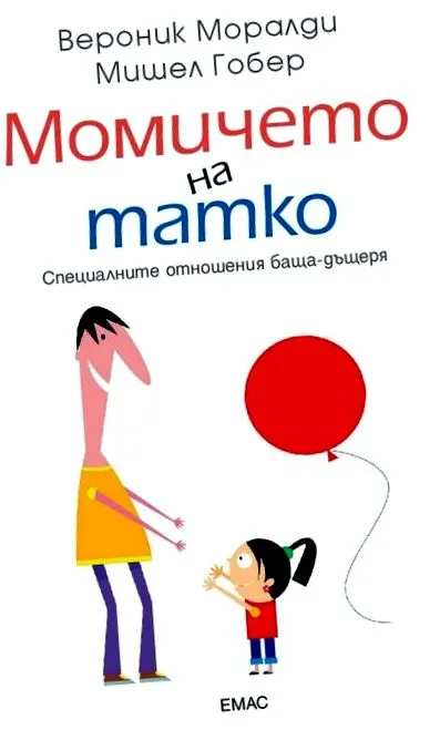 nőapa nőapa