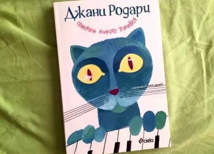 mosolyogva gyerekkönyvek