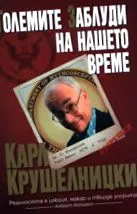 korunk