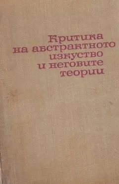 absztrakt