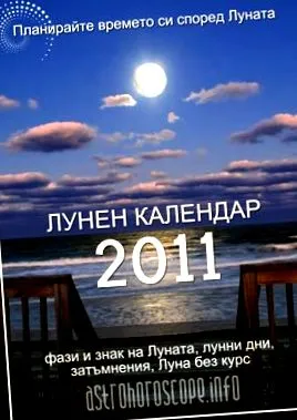 holdnaptár 359878576118 bgastro@gmail Mobil