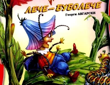leech-bug első