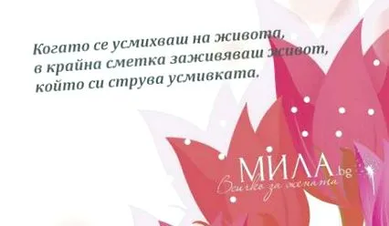 végül mosolyt