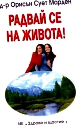 terápia letöltés