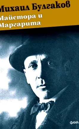 mester könyvek