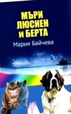 bertha