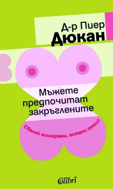 első lekerekített