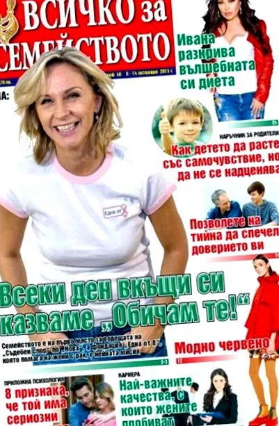 bulgária gladuish