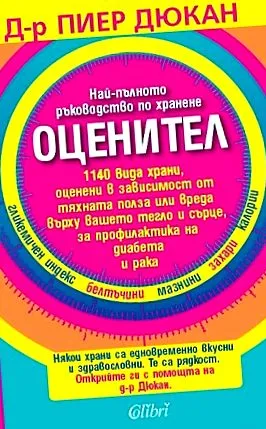 hogy megvédje Népi receptek