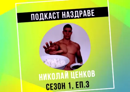 nyikolaj hogyan