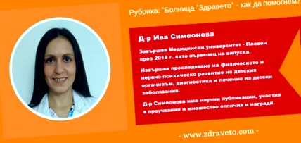 gastroenteritis gyermekkorban