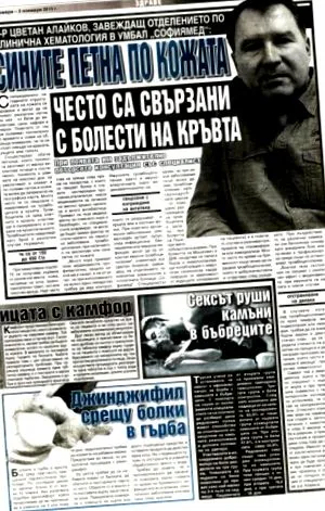 lévő rólunk