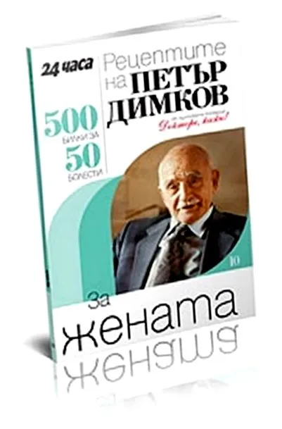 petar petar