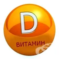 rickets d-vitamin