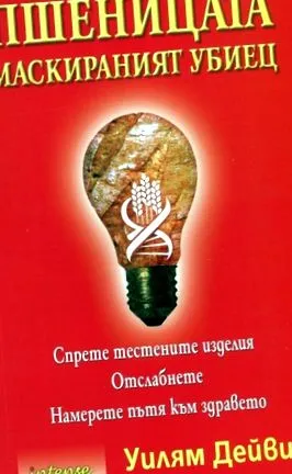 ingyenes gyilkos