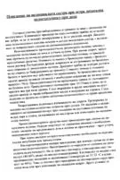 shigellosis ápolási