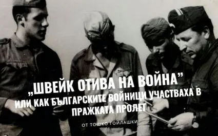 forrt ruse