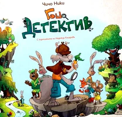 válik válik