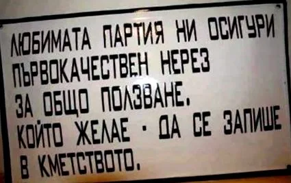 szoc szlogenektől