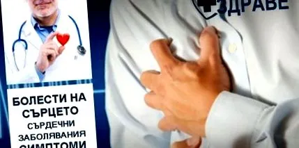 szívbetegség