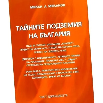 bulgária titkos