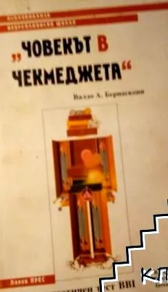 valdo könyv gyűjtemény