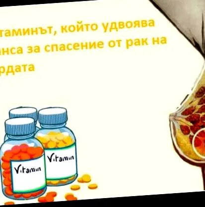 vitamin amely