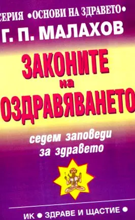 gyógyulás egészségért