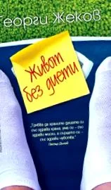 nélküli étrend