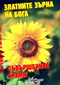 gabonája