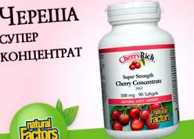 cseresznye